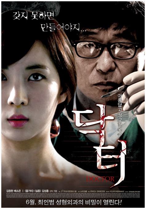 18+ movie korea|rated r movies in korean.